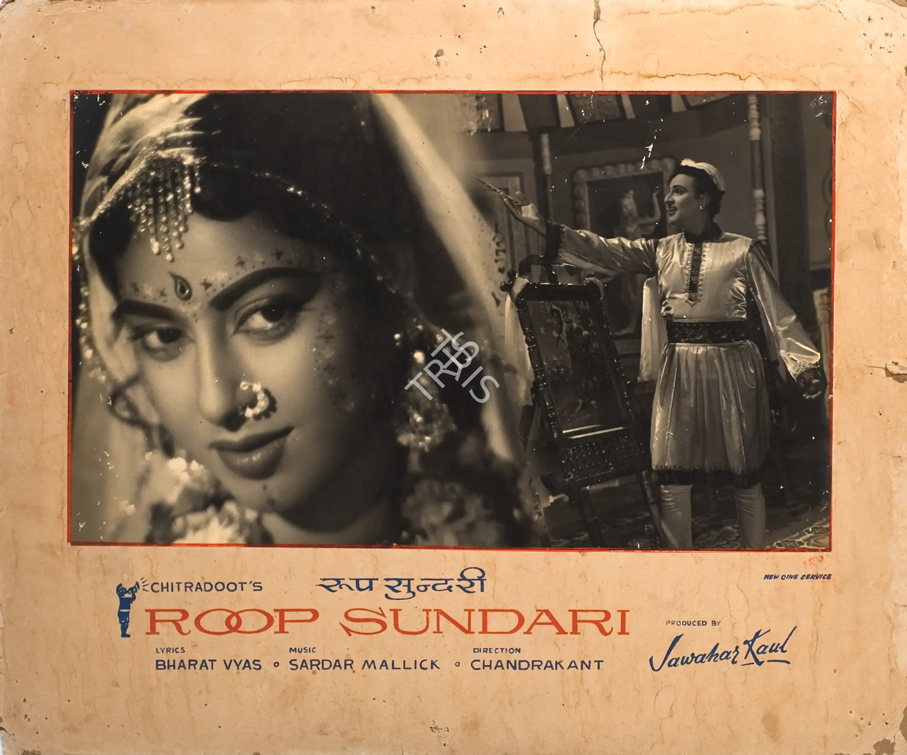 Jawahar Kaul (Producer), Roop Sundari, 1964, Photographic Still Mounted on Lobby Card