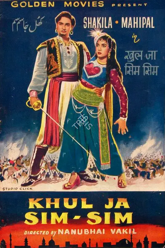 Mulk Raj Bhakhri (Producer), Khul Ja Sim Sim, 1956, Song-Synopsis Booklet