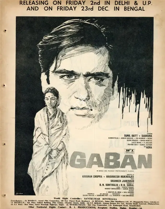 B.N. Sonthalia (Producer), Gaban, 1966, Advertisement