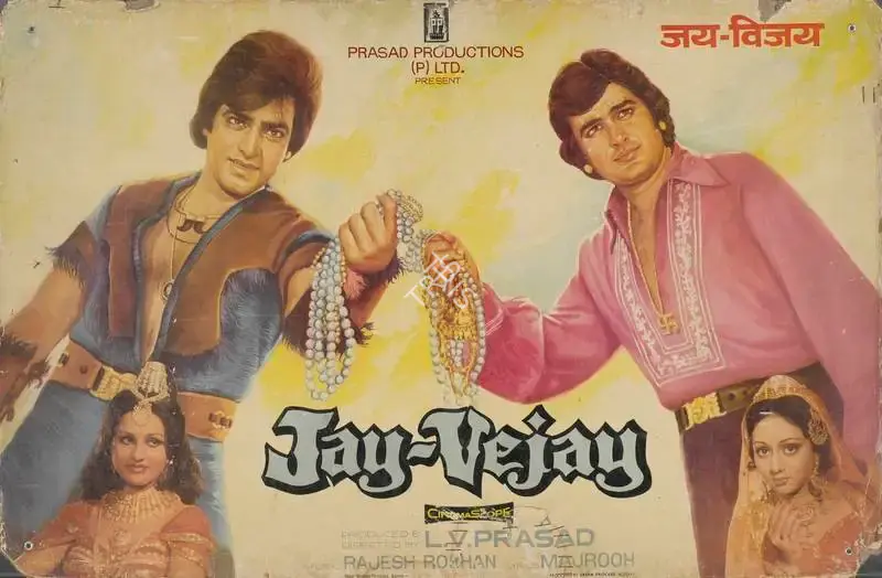 L.V. Prasad (Producer), Jay Vejay, 1977, Lobby Card