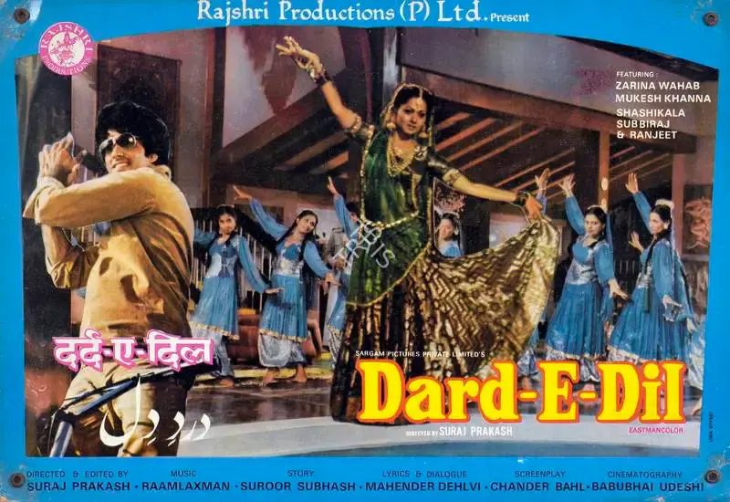 Suraj Prakash (Director), Dard E Dil, 1983, Lobby Card