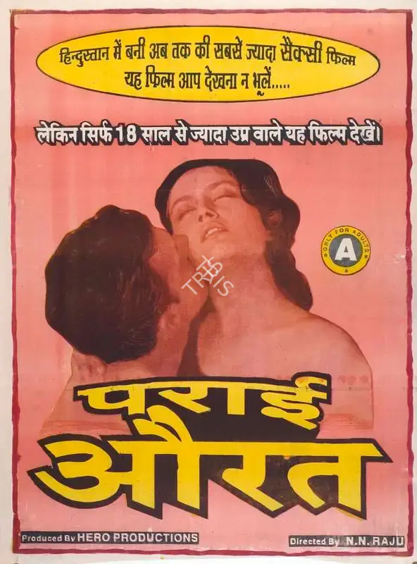 N.R. Raju (Director), Parai Aurat, 1999, Full Sheet Poster