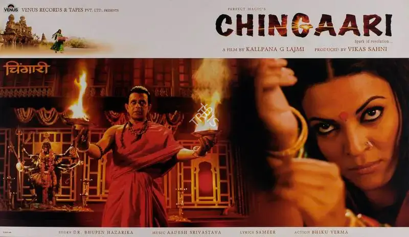 Vikas Sahni (Producer), Chingaari, 2006, Lobby Card