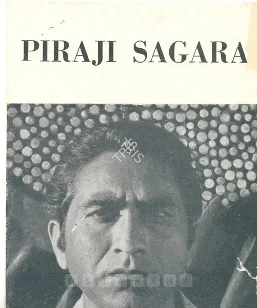 Piraji Sagara (Artist), Piraji Sagara, 1970, Solo Exhibition Catalogue