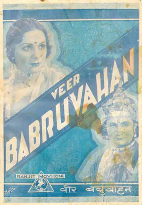 Jayant Desai (Director), Veer Babruvahan, 1934, Cyclostyled Lyrics Leaflet
