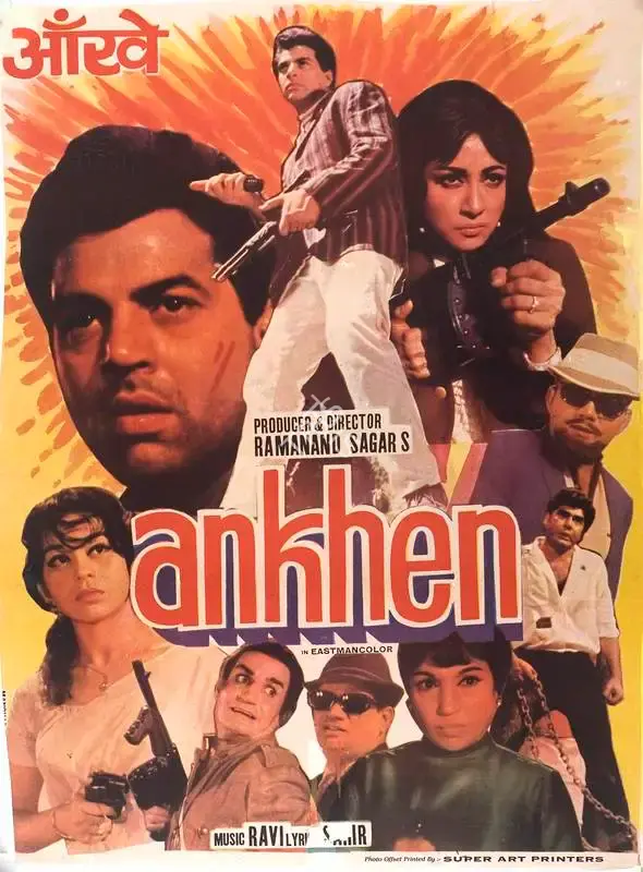 Ramanand Sagar (Producer), Aankhen, 1968, Full Sheet Poster