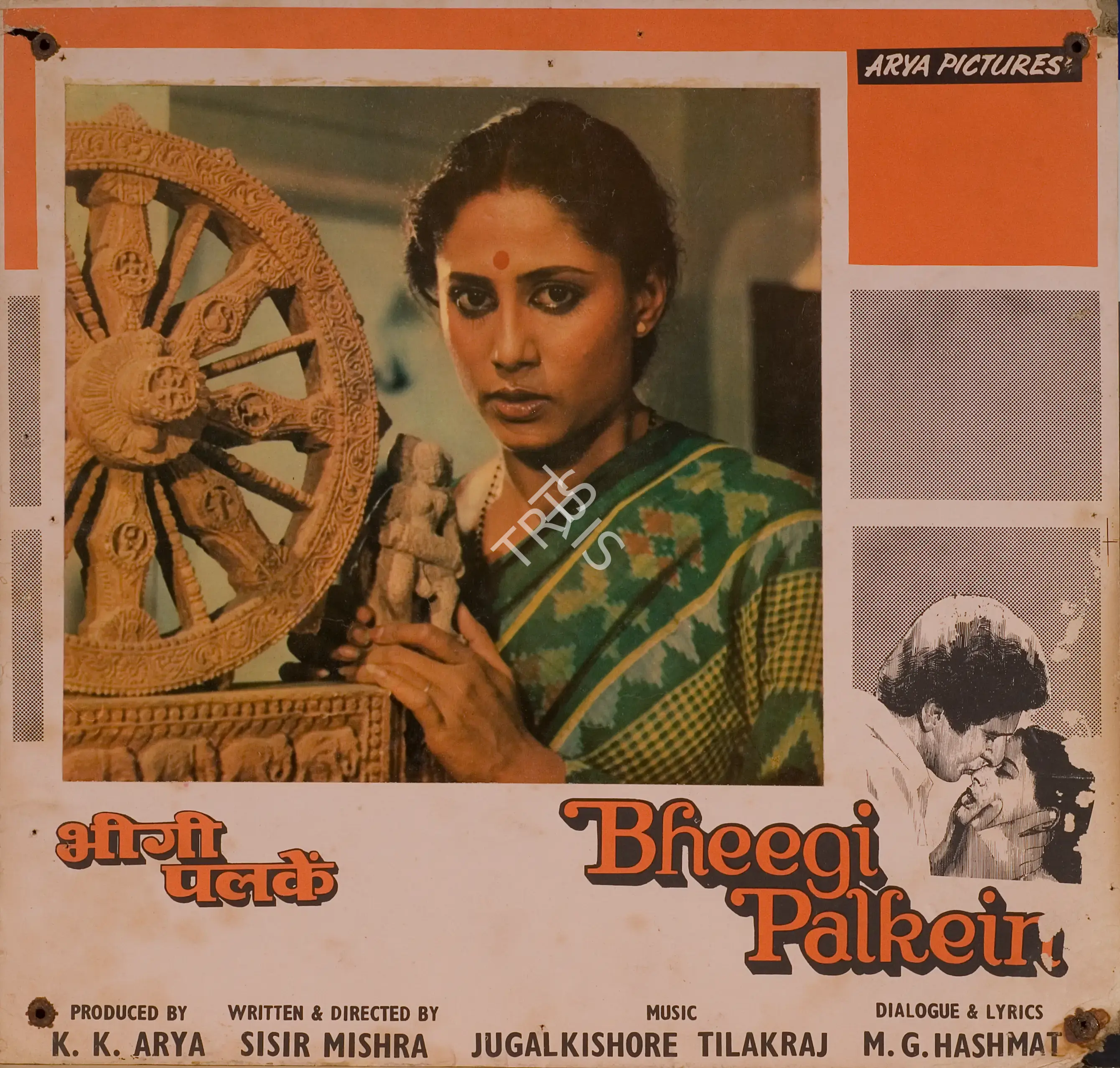 K.K. Arya (Producer), Bheegi Palkein, 1982, Photographic Still Mounted on Lobby Card