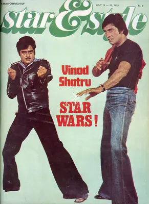 Gulshan Ewing (Editor), Star & Style, 1978, Magazine