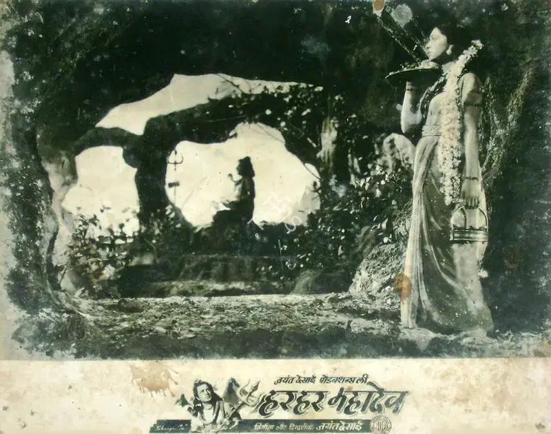 Saju Naik (Cinematographer), Har Har Mahadev, 1950, Lobby Card