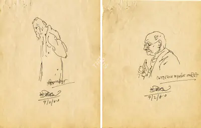 Satyajit Ray (Artist), Rabindranath Tagore, 1983, Drawing