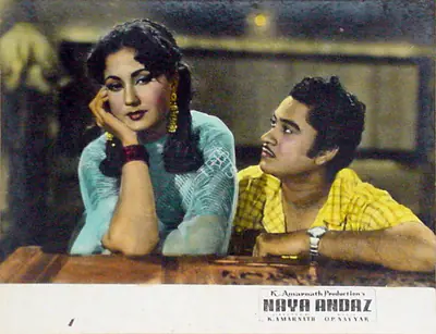 Vasant Nagesh Buva (Cinematographer), Naya Andaz, 1956, Lobby Card