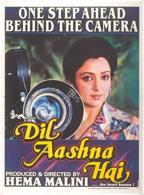 Hema Malini (Producer), Dil Aashna Hai, 1991, Full Sheet Poster