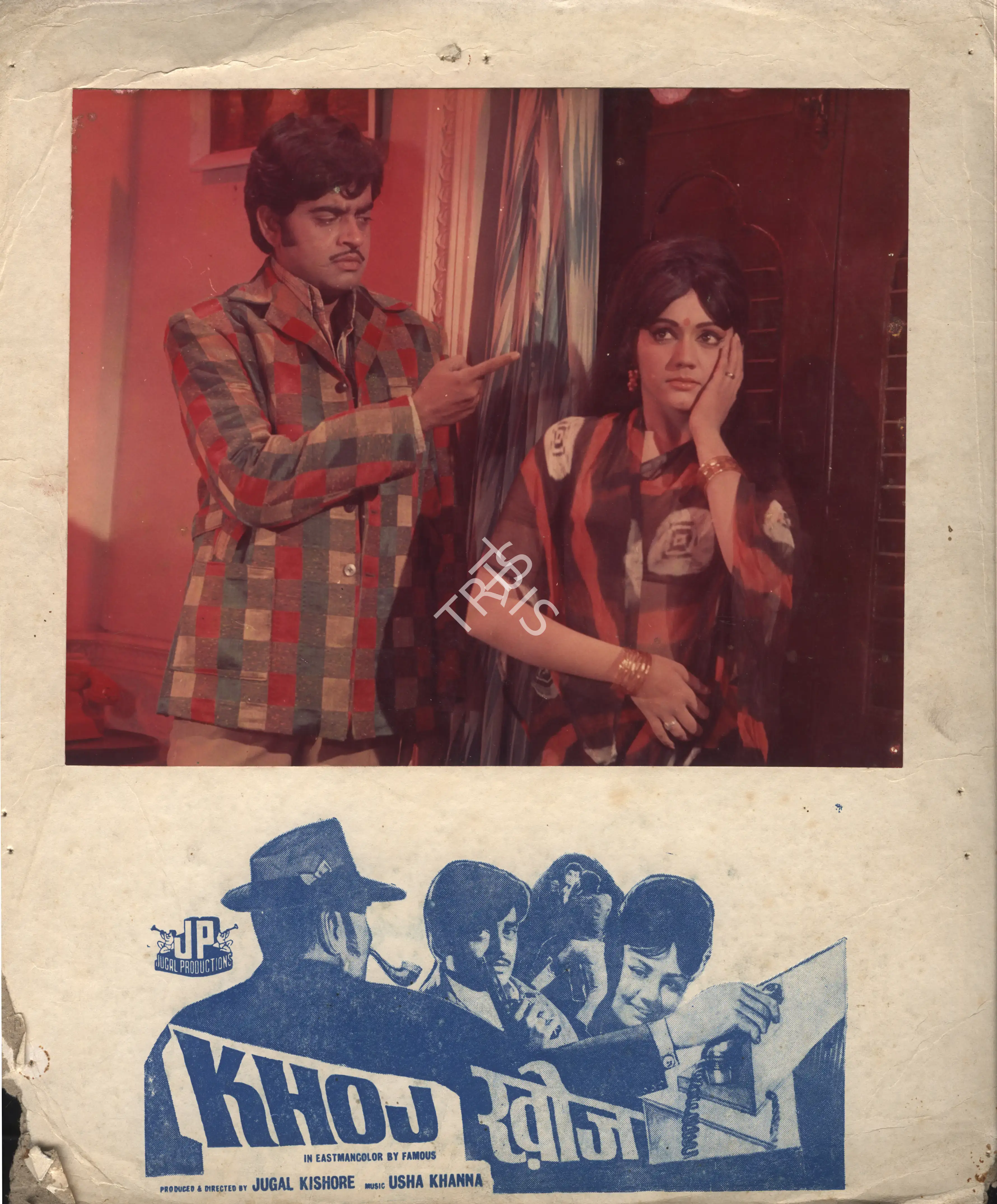 Jugal Kishor (Producer), Khoj, 1971, Photographic Still Mounted on Lobby Card