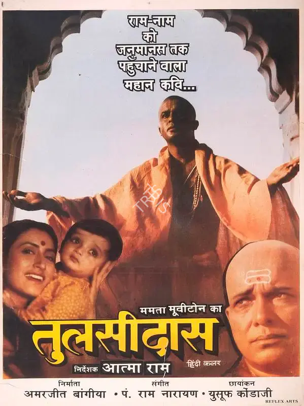 Amarjeet Bangia (Producer), Tulsidas, 1992, Full Sheet Poster