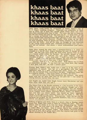 Khaas Baat, 1973, Column
