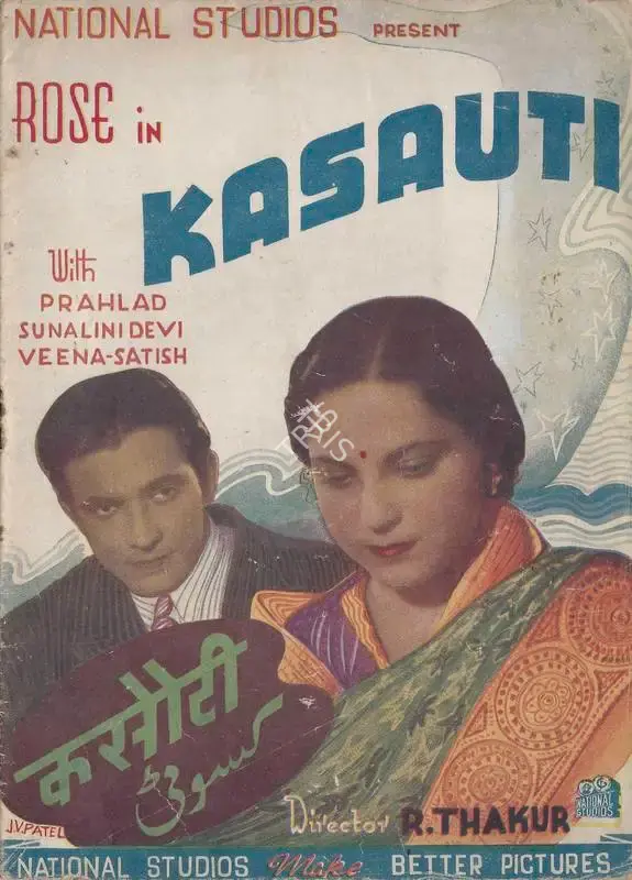 N.R. Desai (Producer), Kasauti, 1941, Song-Synopsis Booklet