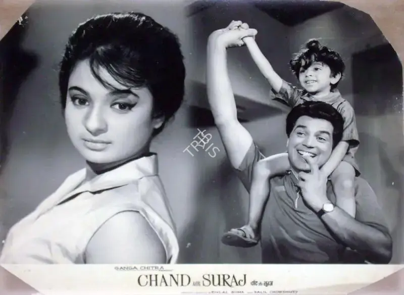 Dulal Guha (Producer), Chand Aur Suraj, 1965, Lobby Card