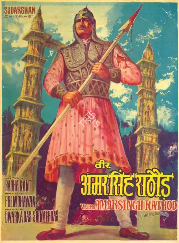 Dwarkadas (Producer), Veer Amarsingh Rathod, 1970, Song-Synopsis Booklet