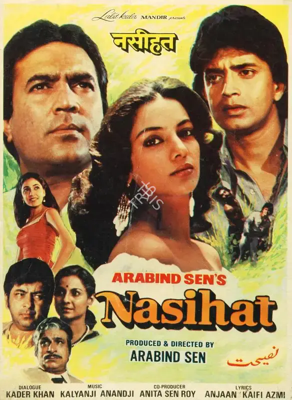 Arabind Sen (Producer), Nasihat, 1986, Song-Synopsis Booklet