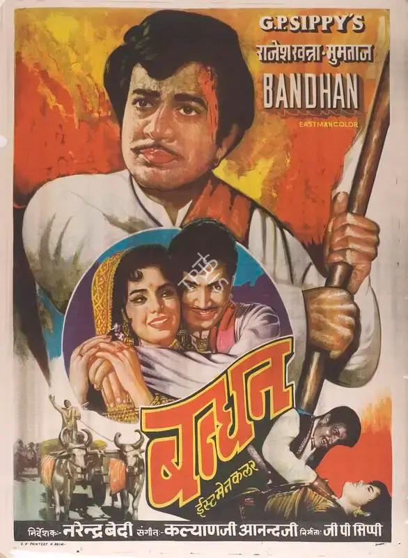 G.P. Sippy (Producer), Bandhan, 1969, Full Sheet Poster