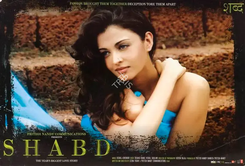 Pritish Nandy (Producer), Shabd, 2005, Lobby Card