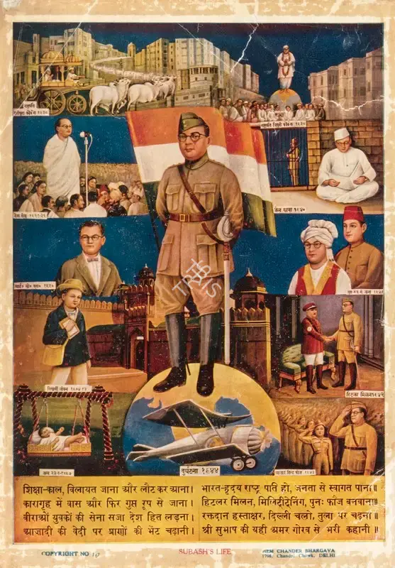 Subhash's Life, Political Propaganda