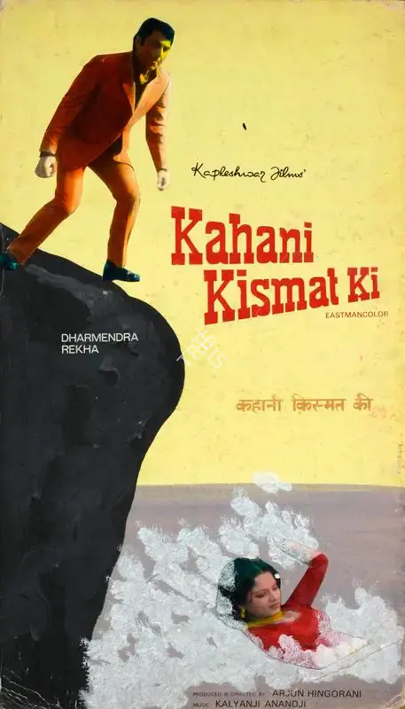 Arjun Hingorani (Director), Kahani Kismat Ki, 1973, Showcard