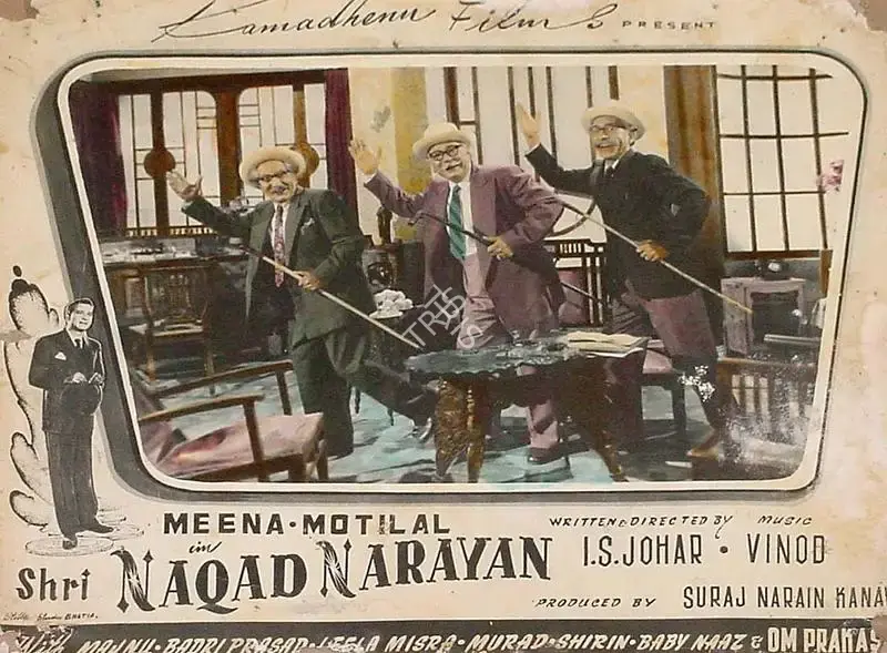 I.S. Johar (Director), Shri Naqad Narayan, 1955, Lobby Card
