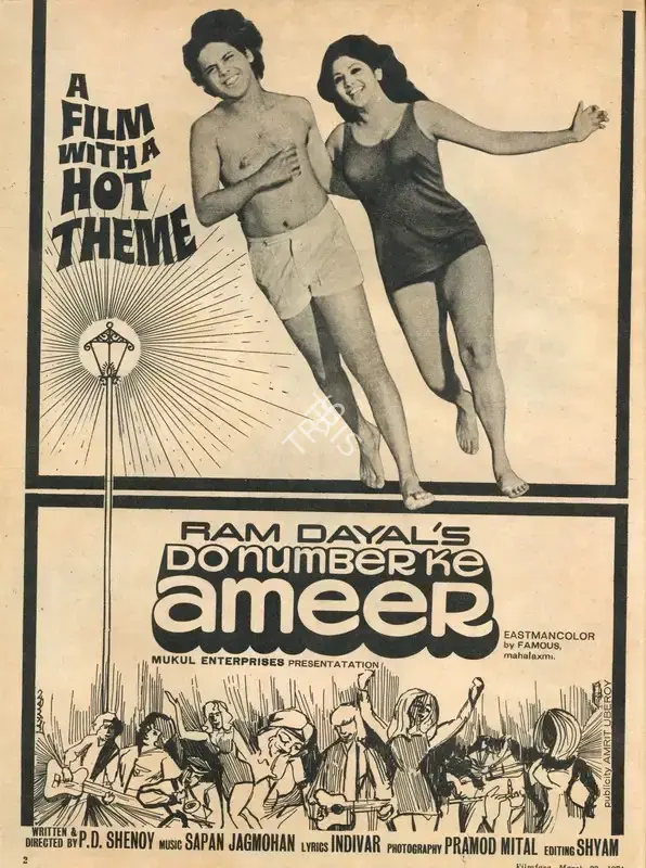Ram Dayal (Producer), Do Number Ke Ameer, 1974, Advertisement