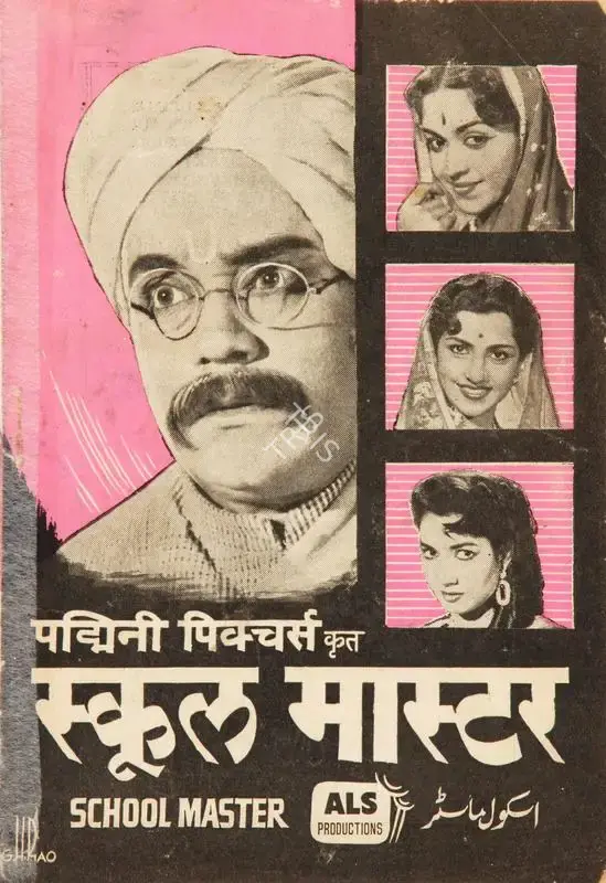B.R. Panthulu (Producer), School Master, 1959, Song-Synopsis Booklet
