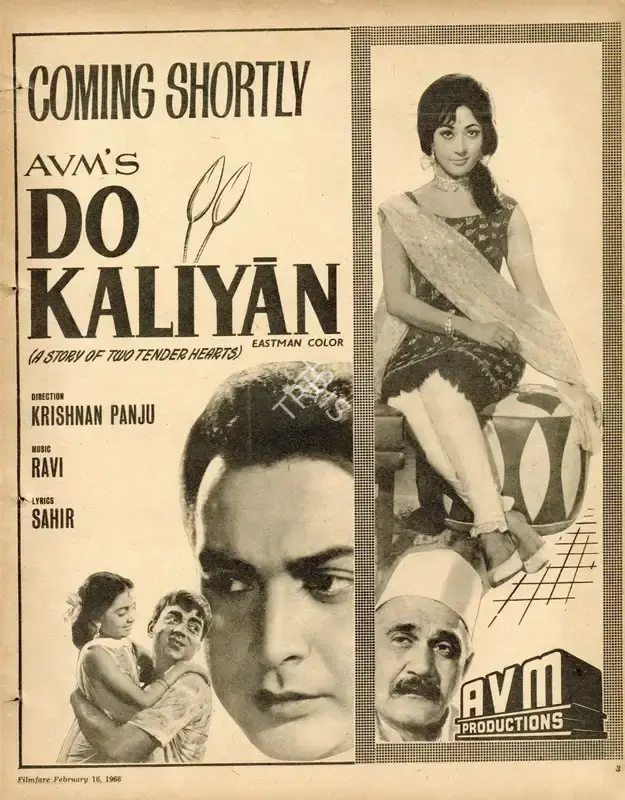 M. Kumaran (Producer), Do Kaliyan, 1968, Advertisement