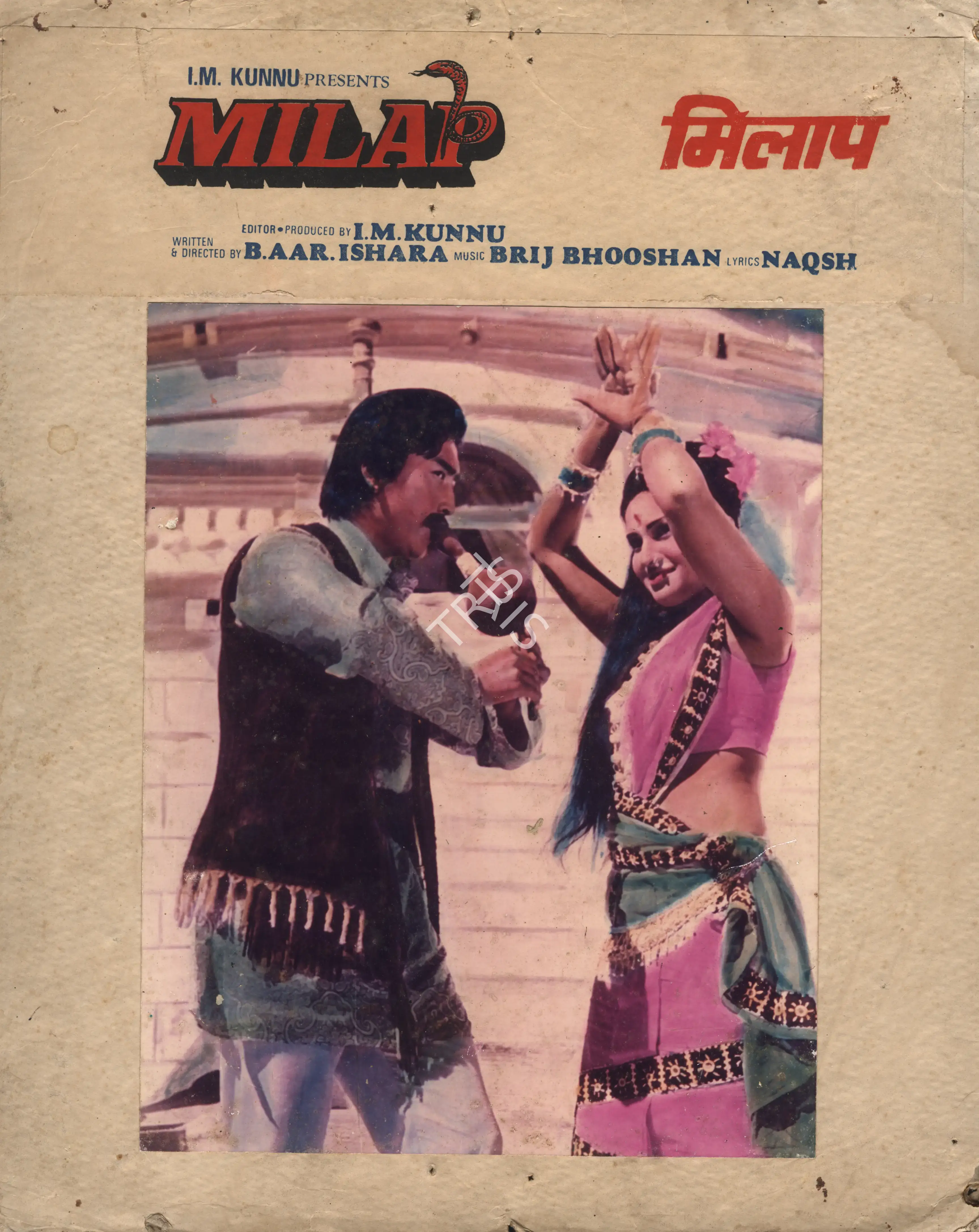 I.M. Kunnu (Producer), Milap, 1972, Photographic Still Mounted on Lobby Card