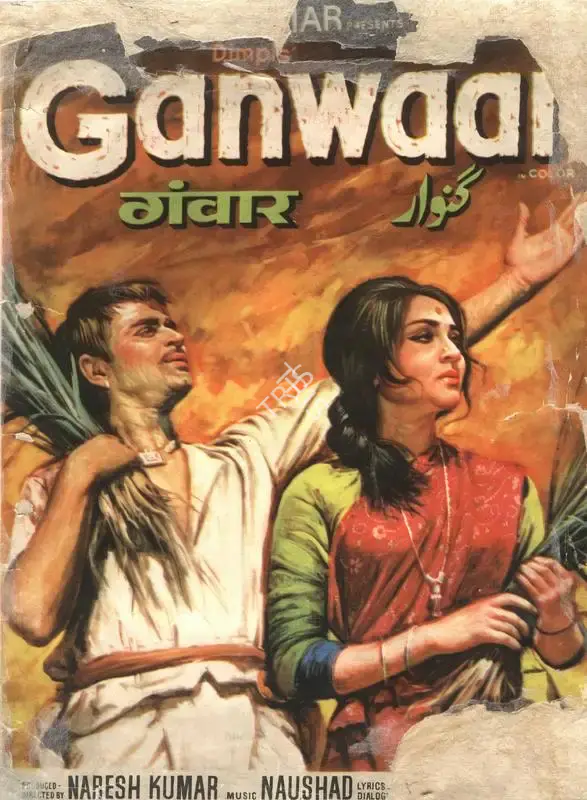 Naresh Kumar (Producer), Ganwaar, 1970, Song-Synopsis Booklet