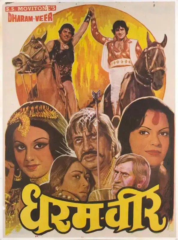Subhash Desai (Producer), Dharam Veer, 1977, Full Sheet Poster