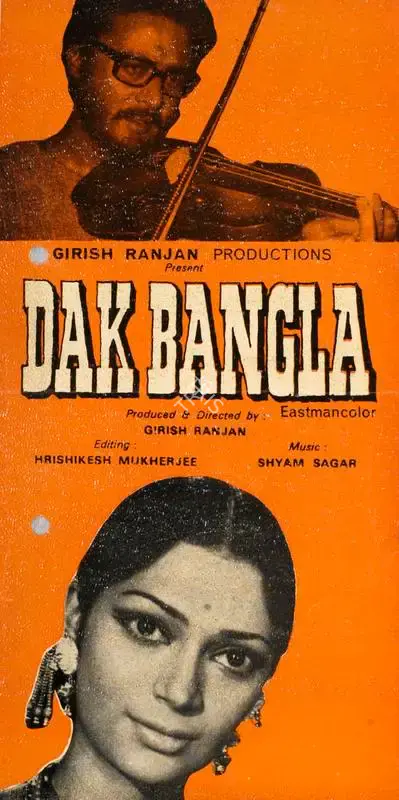 Girish Ranjan (Producer), Dak Bangla, 1974, Song-Synopsis Booklet