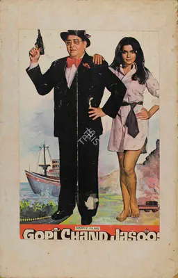 Naresh Kumar (Producer), Gopichand Jasoos, 1981, Lobby Card