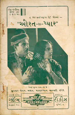 Aga Hashr Kashmiri (Producer), Aurat Ka Pyar, 1933, Song-Synopsis Booklet