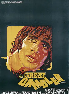 Sastry, C. V. K. (Producer), Great Gambler, The, 1979 | Large Poster | CinemaEducation | 00762344