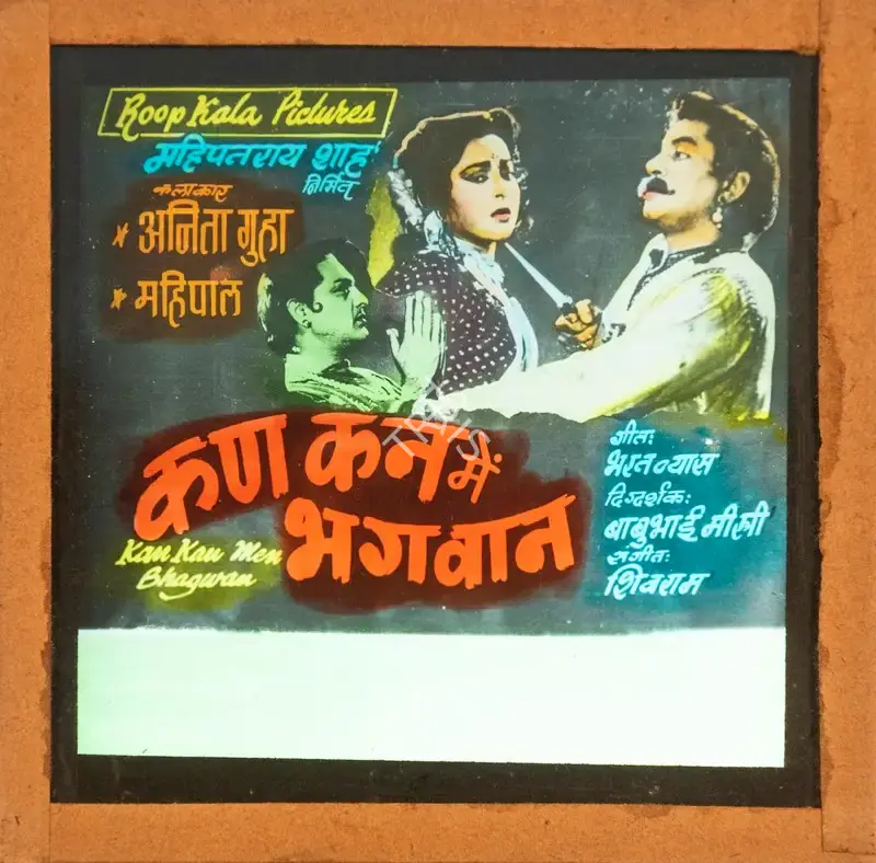 Mahipatray Shah (Producer), Kan Kan Men Bhagwan, 1963, Glass Slide