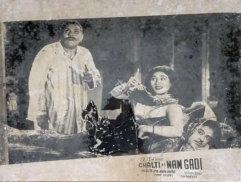 Aloke Dasgupta (Cinematographer), Chalti Ka Nam Gadi, 1958, Lobby Card