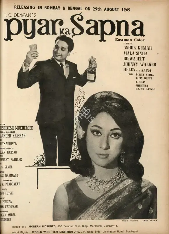 Modern Pictures (Distributor), Pyar Ka Sapna, 1969, Advertisement