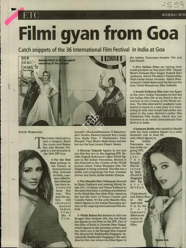 Jyothi Venkatesh (Reporter), Filmi Gyan From Goa, 2005, Newspaper Clipping