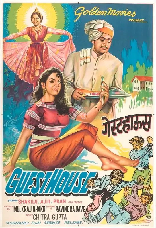 Mulk Raj Bhakhri (Producer), Guest House, 1959, Full Sheet Poster