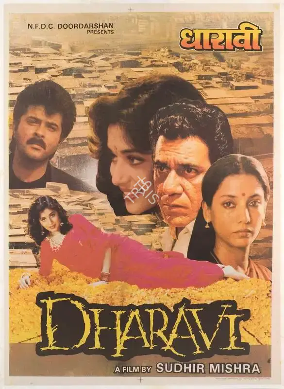 Sudhir Mishra (Director), Dharavi, 1991, Full Sheet Poster