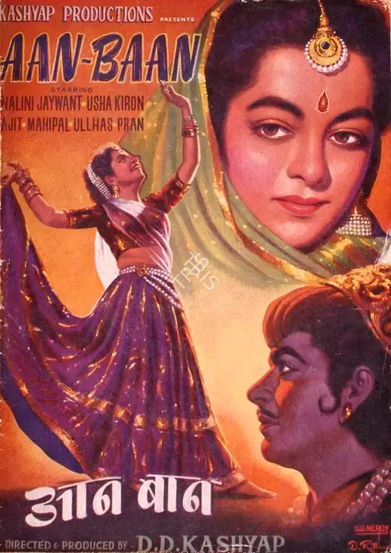 D.D. Kashyap (Producer), Aan Baan, 1956, Song-Synopsis Booklet