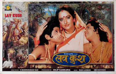 Dilip Kankaria (Producer), Lav Kush, 1997, Lobby Card