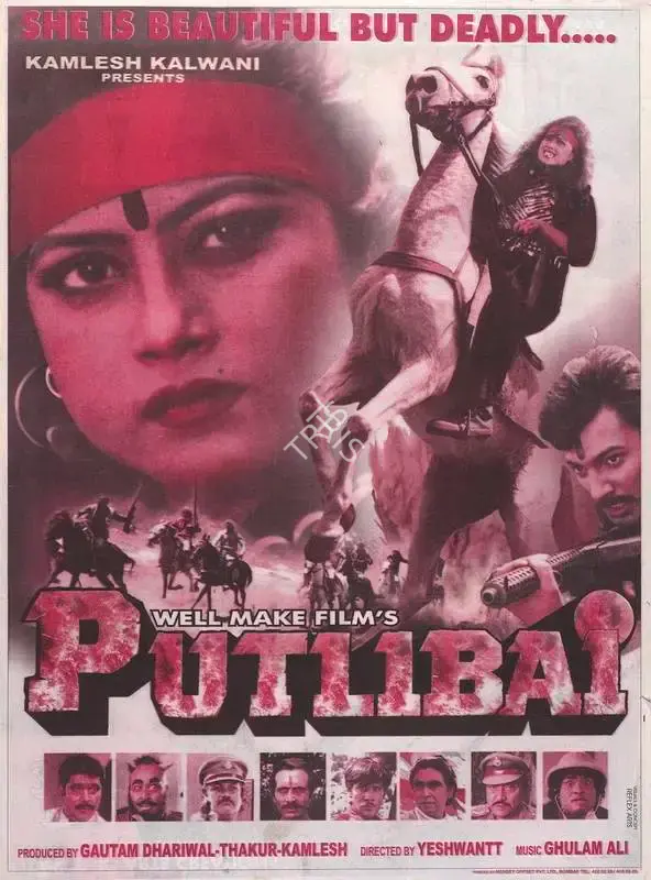 Yeshwantt (Director), Pultlibai, 1999, Full Sheet Poster
