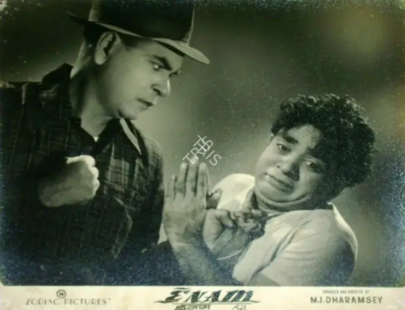 M.I. Dharamsey (Producer), Enam, 1955, Lobby Card