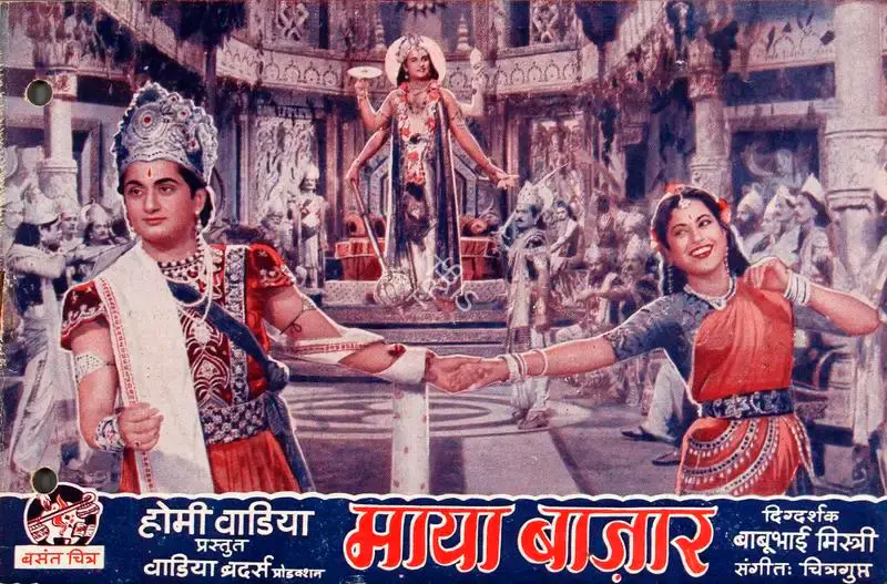 Babubhai Mistri (Director), Maya Bazar, 1958, Song-Synopsis Booklet