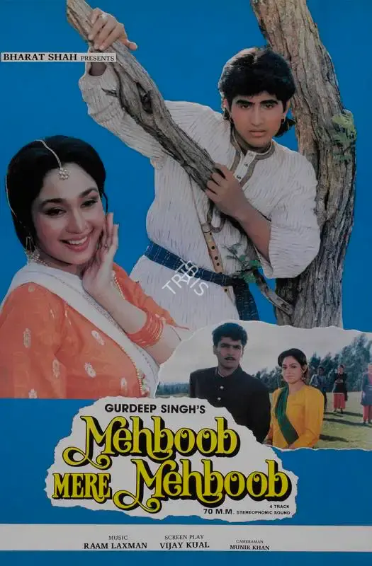 Gurdip Singh (Producer), Mehboob Mere Mehboob, 1992, Lobby Card